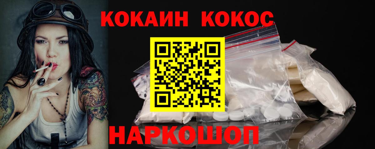 Чайковский  КОКАИН Эквадор  Кокаин  Вход с VPN  Кокаин 97% 