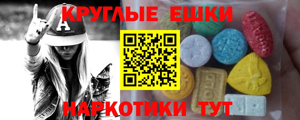 Ecstasy 300 mg  ЭКСТАЗИ 99%  Чайковский  Вход с VPN 