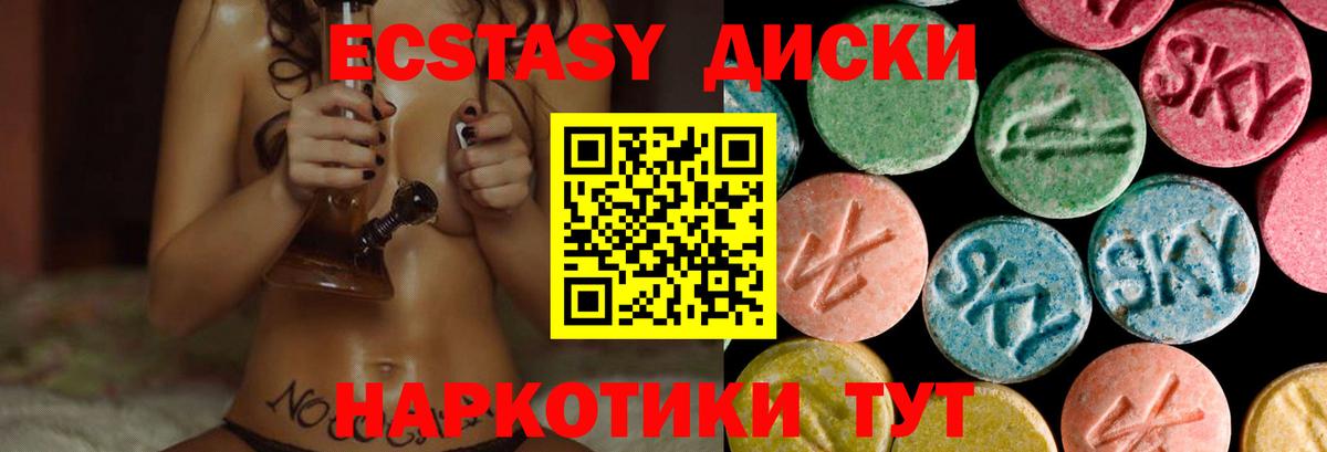 ЭКСТАЗИ ешки Чайковский