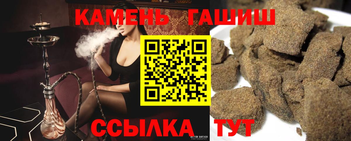 Гашиш хэш Чайковский