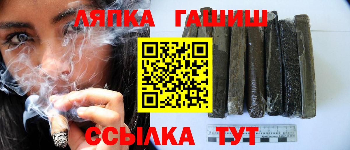 ГАШИШ  Вход с VPN  ГАШ гарик  Чайковский  ГАШ гашик 