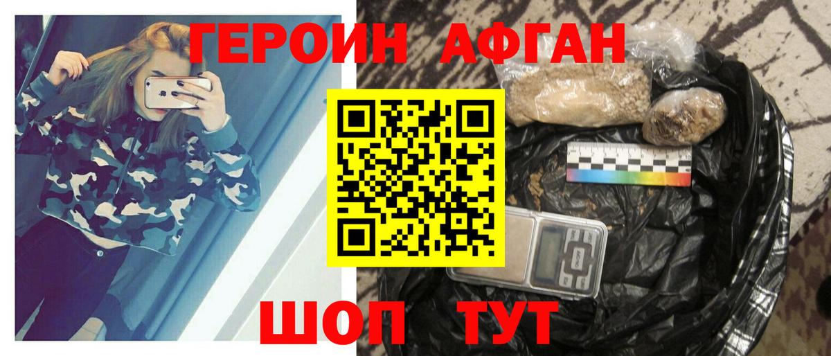 ГЕРОИН гречка  Вход с VPN  ГЕРОИН  Чайковский 