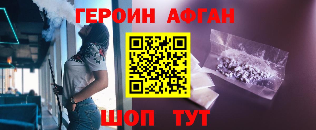 Героин Heroin Чайковский