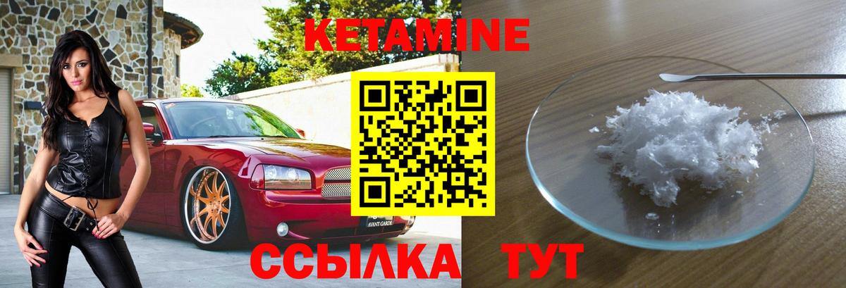 КЕТАМИН ketamine  Вход с VPN  Чайковский  КЕТАМИН VHQ 
