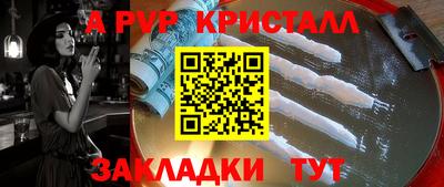 альфа пвп Нарткала