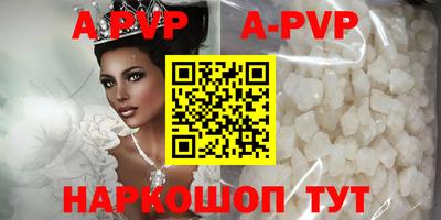 альфа пвп Нарткала