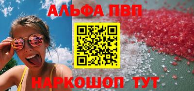 альфа пвп Нарткала