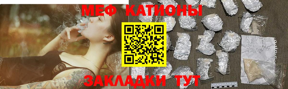 Меф мука Чайковский