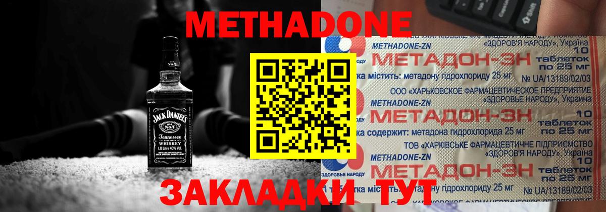 shop формула  Метадон мёд  Вход с VPN  Метадон VHQ  Чайковский 