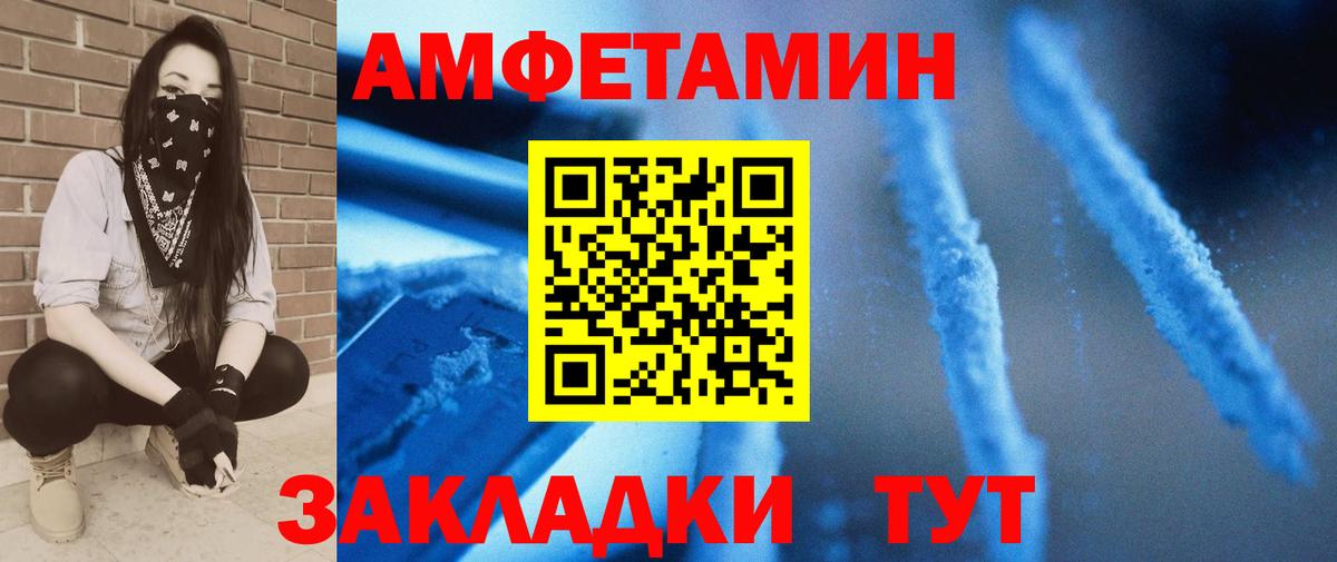 Чайковский  Первитин мет  Вход с VPN 